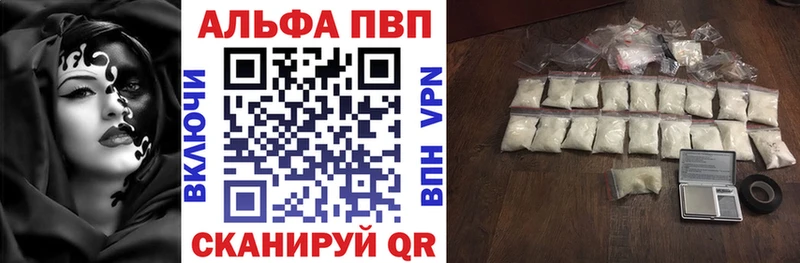Альфа ПВП VHQ  Купить закладки  Гороховец 