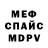 МЕТАДОН кристалл Dmytro Savin