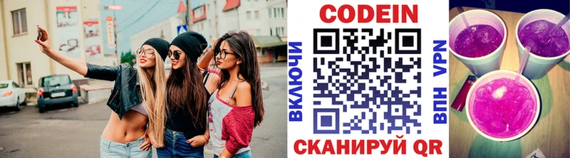 Купить где  Гороховец  Кодеиновый сироп Lean Purple Drank 