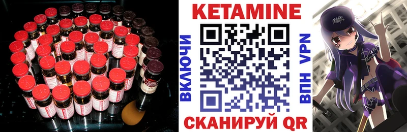 КЕТАМИН VHQ  Купить где  Гороховец 
