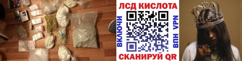 Купить  Гороховец  Лсд 25 экстази кислота 